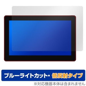 HUION Kamvas Pro 16 Plus / 16 4K 保護 フィルム OverLay Eye Protector 低反射 for フイオン ペンディスプレイ ブルーライトカット