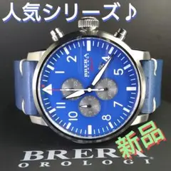 【新品】特別入荷∮ブレラオロロジ★BRERA Sport∮夏オススメ★ブルー♪