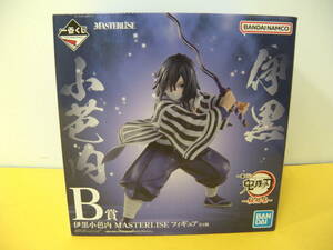 084)未開封 一番くじ 鬼滅の刃 柱稽古 フィギュア B賞 伊黒小芭内 MASTERLISE