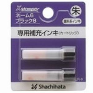 【新品】シヤチハタ X補充インキ XLR-9-05 朱 12個