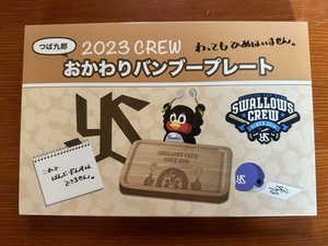 ★つば九郎 おかわりバンブープレート 2023CREW 未使用 ヤクルトスワローズ★村上宗隆 小川泰弘 西舘昴汰 青木宣親 山田哲人