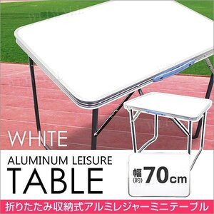 新品未使用 アルミテーブル 70cm 折りたたみ 軽量 防水天板 コンパクト アウトドア レジャー BBQ キャンプ ベランピング mermont