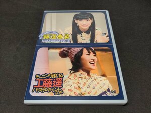 セル版 DVD モーニング娘。’14 バースデーイベント2014 飯窪春菜＆工藤遥 / eh050