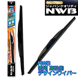 ☆NWB強力はっ水 雪用デザインワイパーＦセット☆ファミリアＳワゴン BJ5W/BJ8W/BJFW用