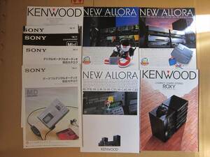 カタログ KENWOOD avino Newアローラ allora roxy コンポ