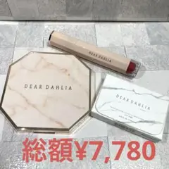 DEAR DAHLIA アイシャドウパレット リップティントセット　韓国コスメ