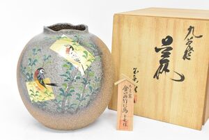 (1032L 0117M22) 1円～ 九谷焼 玉竜 花瓶 共箱 金箔竹に鳥 飾壷 花器 花生 花入 置物 華道具 伝統工芸品 骨董