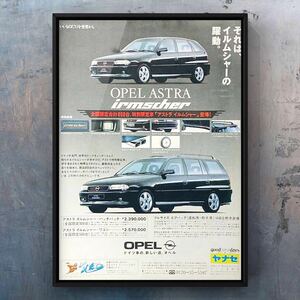 当時物 オペル アストラ イルムシャー 広告 / オペルアストラ アストライルムシャー Opel Astra Irmscher カタログ 旧車 車 マフラー
