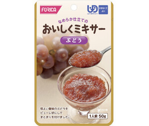 ぶどう 50g／おいしくミキサー（ホリカフーズ）567695 かまなくてよい固さの介護食