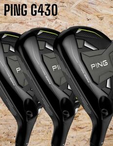 PING ピン G430 HYBRID UT S 3本セット#3 #4 #5 左打ち レフティ