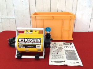 【KOSHIN/工進/コーシン/高性能モーター式電動噴霧器/動噴/ガーデンスプレーヤー/最高圧力3.5Mpa(35kgf/cm2)/MSー252C/100V/50Hz60Hz】