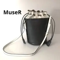 MuseR バケツ型ショルダーバッグ グレーと白 バイカラー　レザー