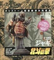 中古フィギュア 北斗神拳 ジャギ リペイント版 「北斗の拳」 胸像コレクション ポリストーン製塗装済み完成品