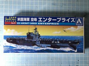 アオシマ 1/2000 米国海軍空母エンタープライズ