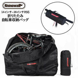 新品 16インチ折りたたみ自転車収納バッグ RK16 ポータブルバッグ ロゴ赤 輪行バッグ 電車 持ち運び 交通機関 旅行 持ち運び移動 rhinowalk