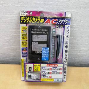 カシムラ デジタルカメラ用 ACアダプター DC-3 デジカメチャージャーAC-3