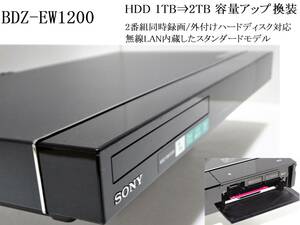 動作良好★SONY BDZ-EW1200 / 1TB⇒2TBHDDに換装 / 2番組同時録画 / 外付けHDD対応 / Wi-Fi機能内蔵 / ブルーレイレコーダー★整備品15年製