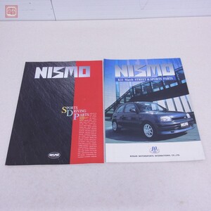 カタログ 日産 ニスモ NISMO SPORTS DRIVING PARTS FOR STREET USE 1995年/K11 マーチ ストリート&スポーツ パーツ 計2冊セット【PP