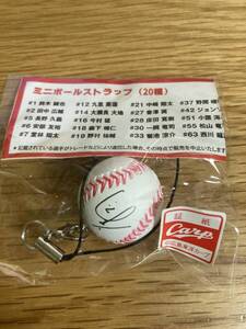 ●ミニボールストラップ #7 堂林翔太 ストラップ カープ CARP 広島東洋カープ グッズ キーホルダー ストラップ ボール サインボール ガチャ