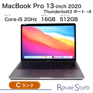 MacBook Pro 13-inch Thunderbolt 3ポート x 4 2020 ランク：C　カラー：スペースグレイ　ストレージ：512GB SSD　メモリ：16GB