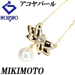 ミキモト アコヤパール ネックレス 6.9mm ダイヤモンド K18YG ブランド MIKIMOTO 送料無料 美品 中古 SH118379