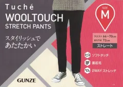 50）GUNZE  グンゼ  Tuché WOOLTOUCH  ウールタッチ  ストレッチパンツ  レディース  裏起毛  Мサイズ  ブラック