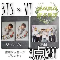 BTS × VT COSMETIC★ポストカード★3枚(ジョングク２枚+集合)