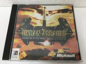 ●○F288 Windows 98 Microsolt URBAN ASSAULT アーバン アサルト○●