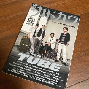 別冊カドカワ 総力特集 ＴＵＢＥ カドカワムック／ＫＡＤＯＫＡＷＡ