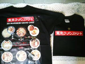 レア・2011年4月8日GRANDOPEN東京ラーメンストリート・Tシャツ　黒・サイズS　2枚　新品未使用品