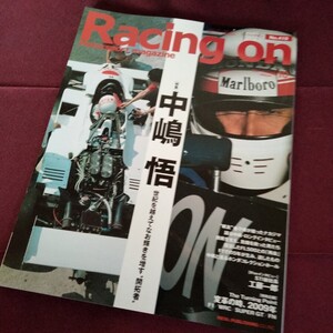 レーシングオン　中嶋悟　Racing on　グランプリカーストーリー　146ページ　2007年10月号　F1　ロータス　ホンダ　ティレル　ホンダ　F2