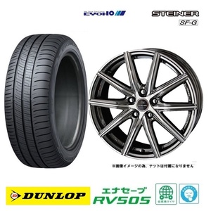 取寄せ品 4本 共豊 シュタイナーSF-G 6.5J+53 5H-114.3 ダンロップ RV505 23年 215/55R17インチ エスティマ CX-3 ティアナ C28 セレナ