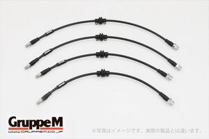 グループエム ブレーキライン 1台分 ステンレス スチールフィッティング RENAULT トゥインゴ III 2016- 1.0L NA 71/73PS 離島は要確認