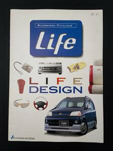 【本田/HONDA・LIFE ACCESSORIES CATALOGUE/ライフ アクセサリーカタログ（1997年4月）】カタログ/パンフレット/旧車カタログ/絶版車/ 