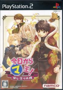 ［PS2］ 今日からマ王！ はじマりの旅 namco / ナムコ (プレステ2ソフト)　声 : 櫻井孝宏／森川智之／井上和彦／大塚明夫　送料185円