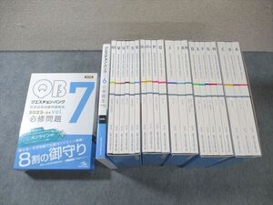 XL02-069 メディックメディア QBクエスチョンバンク 医師国家試験問題解説 Vol.1～7 第22/25/33/40版 2023 ★ ☆ 00L3D