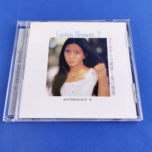 1SC12 CD 南沙織 Cynthia Memories 2