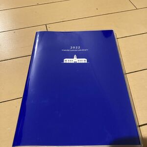 【新品】KWANSEI GAKUIN スケジュール 2022.4.-2023.3