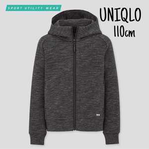 送料230円【新品・タグ付】UNIQLO ユニクロ 110 ドライスエットパーカー ウルトラストレッチ キッズ パーカ アウター トップス 子供 長袖