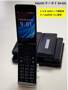 ドコモ★ SIMフリー AQUOS ケータイ SH-02L ブラック シャープ製【ナノSIM対応の4G携帯電話】複数台注文可 中古