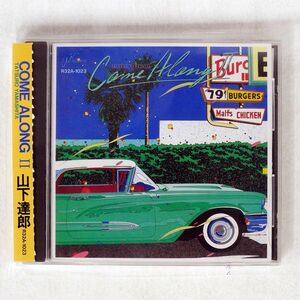 山下達郎/COME ALONG II/BMGビクター R32A-1023 CD □