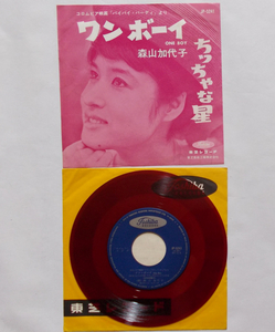 赤盤EP　森山加代子　”ワン・ボーイ”　JP-5241