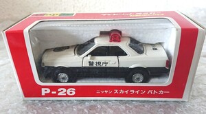 日産 ニッサン スカイライン パトカー P-26 ミニカー ダイヤペット ヨネザワ