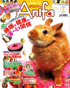 Anifa (アニファ)　2007年２月号　動物マガジン 【雑誌】