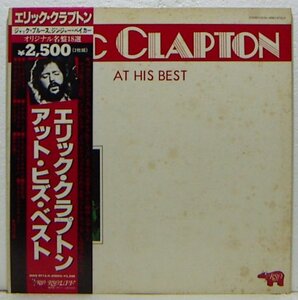 LP,エリッククラプトン ERIC CLAPTON　アットヒズベスト　MWU-9713/4