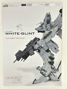 ACVI 1/72 V.I. ラインアーク WHITE-GLINT ホワイト・グリント 説明書【同梱可】アーマード・コア4 フォーアンサー コトブキヤ