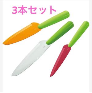 ★新品 未開封★定価約5.500円 貝印KAIベジタブル ナイフ 三徳 小三徳ペティの3本セット さや付き サビに強いステンレス刃物鋼 ナイフ 包丁