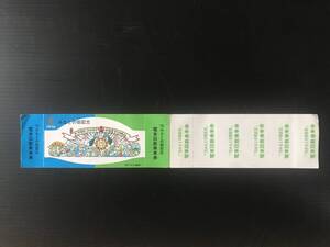 １９７０年　神戸市交通局　みなとの祭記念　電車回数乗車券　8枚綴り　未使用　送料無料
