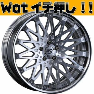 CRIMSON【RS CV WIRE】マークX ノア VOXY 19インチ国産T/W