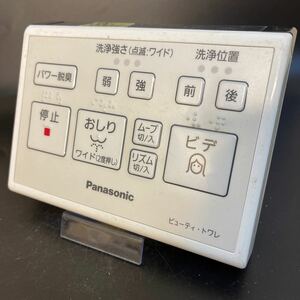 【即決】htw 207 パナソニック Panasonic ビューティトワレ 動確済/返品不可 パワー脱臭